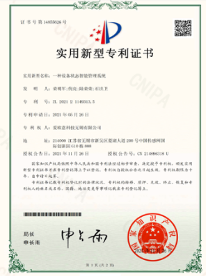 实用新型专利证书