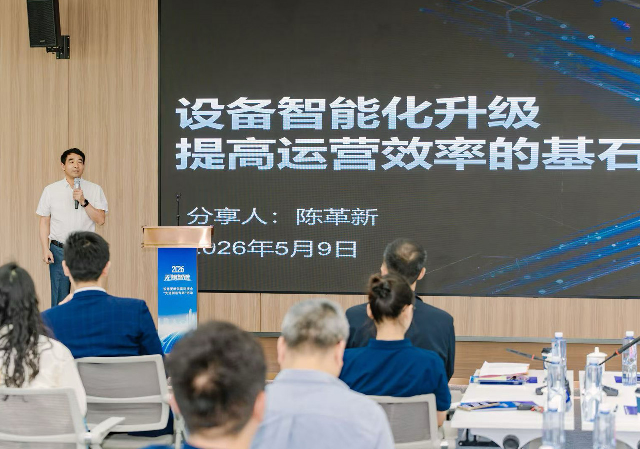 行业峰会设备智能化升级分享