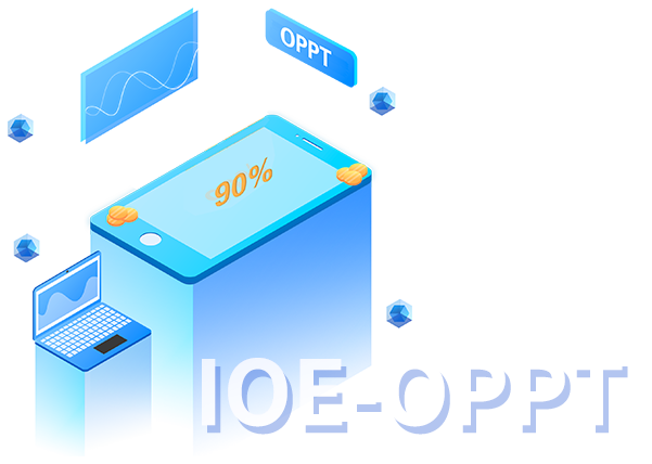 IOE-OPPT 模具生产跟单宝